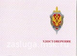 95 ЛЕТ СЛУЖБА КОНТРРАЗВЕДКИ ФСБ